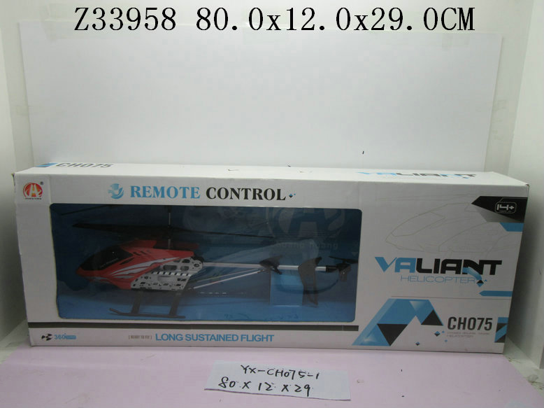 3.5way R/c plane 2C