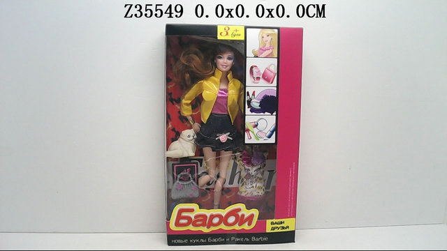 Doll(2s)