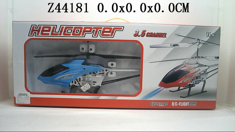 3.5way R/c plane